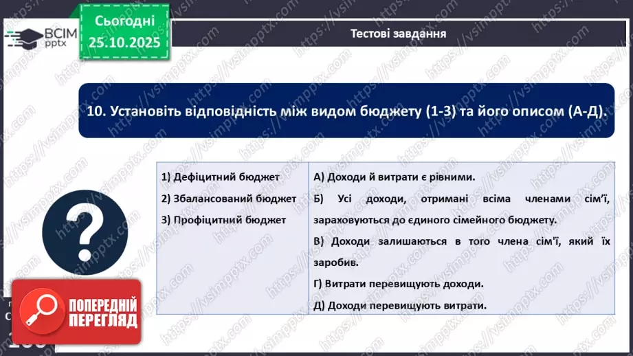 №10 - Підсумкова робота № 1.12 №10 - Підсумкова робота № 1.12