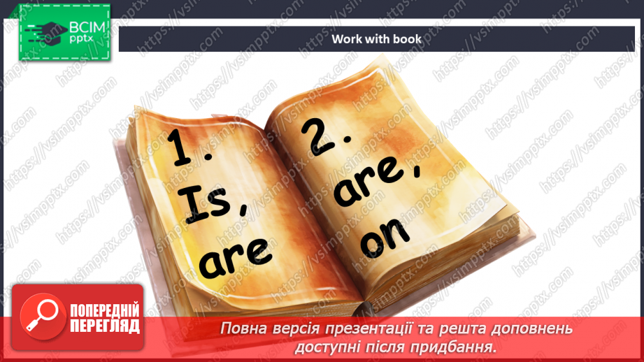 №019 - Мій дім. Розташування кімнат і речей6 №019 - Мій дім. Розташування кімнат і речей6