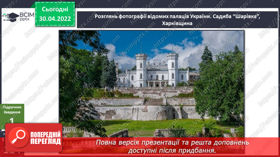 №095 - Чи варто зберігати старожитності? Досліджуємо разом. Виявляємо і долаємо втому7 №095 - Чи варто зберігати старожитності? Досліджуємо разом. Виявляємо і долаємо втому7