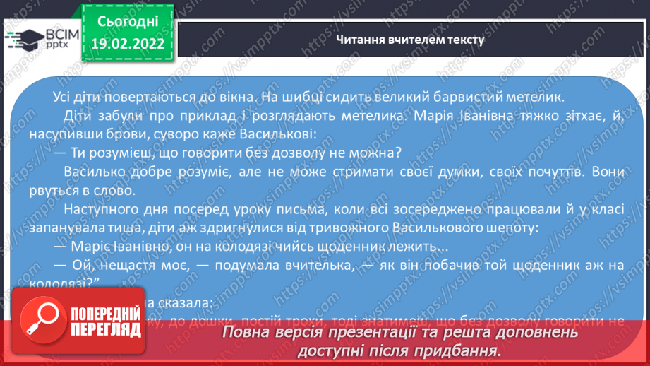 №086 - Діагностична робота. Аудіювання.9