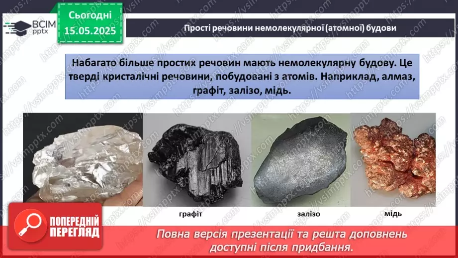 №035 - Повторення і систематизація навчального матеріалу за І та ІІ семестри10 №035 - Повторення і систематизація навчального матеріалу за І та ІІ семестри10