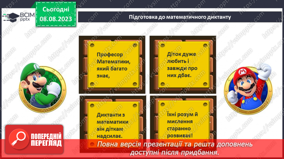 №039 - Склад числа 6. Шестикутник.5