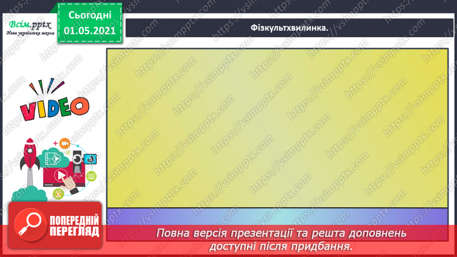 №077 - Досліджуємо задачі на знаходження суми двох добутків17