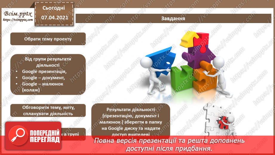 №62 - Повторення навчального матеріалу з теми «Кодування даних та апаратне забезпечення»17