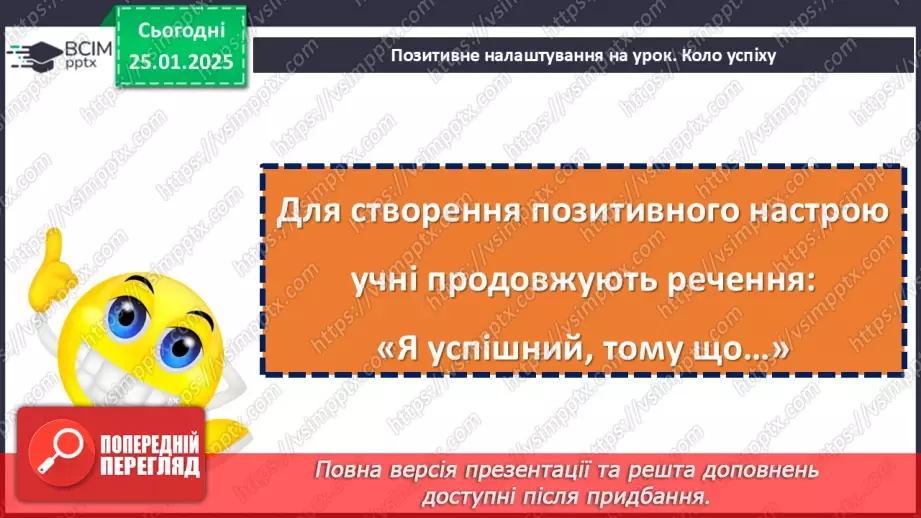 №40 - У чому унікальність географічного положення та рельєфу Антарктиди.1