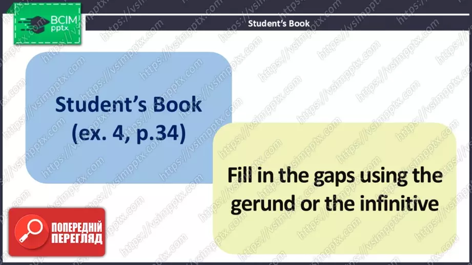 №010 - Час граматики. Герундій17 №010 - Час граматики. Герундій17
