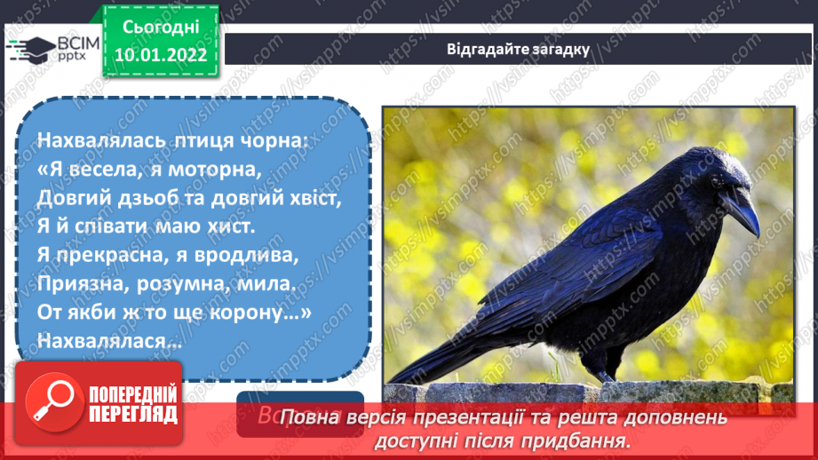 №18 - Основні поняття: художникдекоратор, театральна декорація, рельєф15