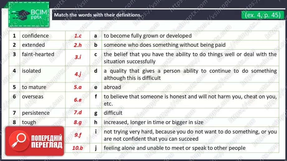 №11 - Перерва між школою та університетом і перша робота.12 №11 - Перерва між школою та університетом і перша робота.12
