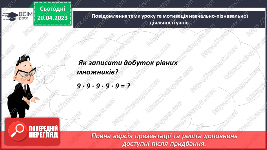 №163 - Повторення. Квадрат і куб числа.2 №163 - Повторення. Квадрат і куб числа.2