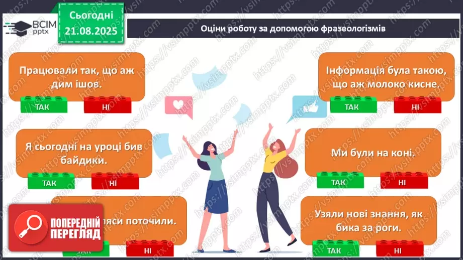 №004 - Слова-мандрівники. А. Коваль «Знайомі незнайомці» (с. 9-10).26 №004 - Слова-мандрівники. А. Коваль «Знайомі незнайомці» (с. 9-10).26