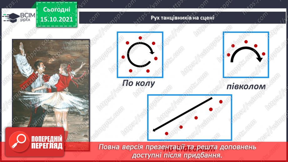 №09 - На гостину до угорців, румунів і молдован.10