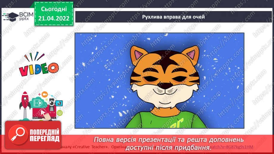 №116 - Мої навчальні досягнення. Узагальнення і систематизація знань12