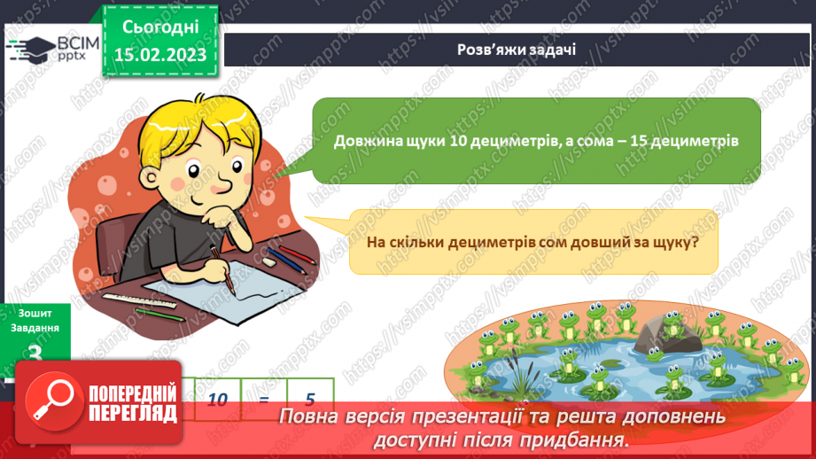 №072 - Досліджуємо водні глибини. Створюємо акваріум.10 №072 - Досліджуємо водні глибини. Створюємо акваріум.10