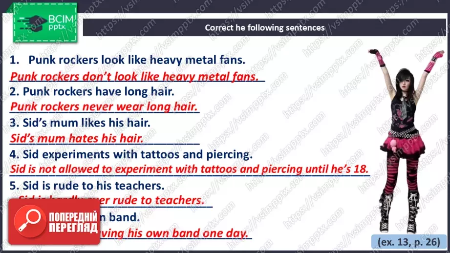 №012 - Молодіжна мода27 №012 - Молодіжна мода27