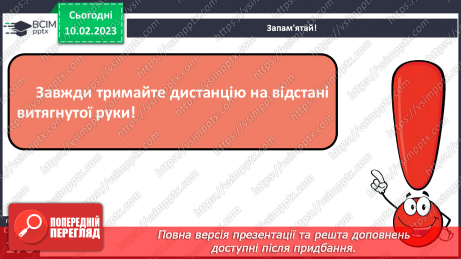 №23 - Спілкуємося з дорослими.11 №23 - Спілкуємося з дорослими.11