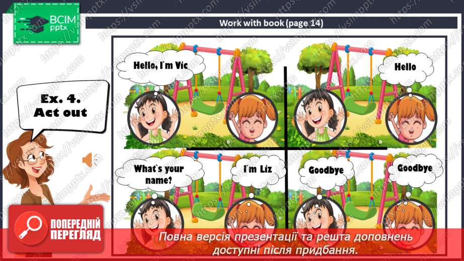 №006 - Hello, friends! Learn the names of classmates.12