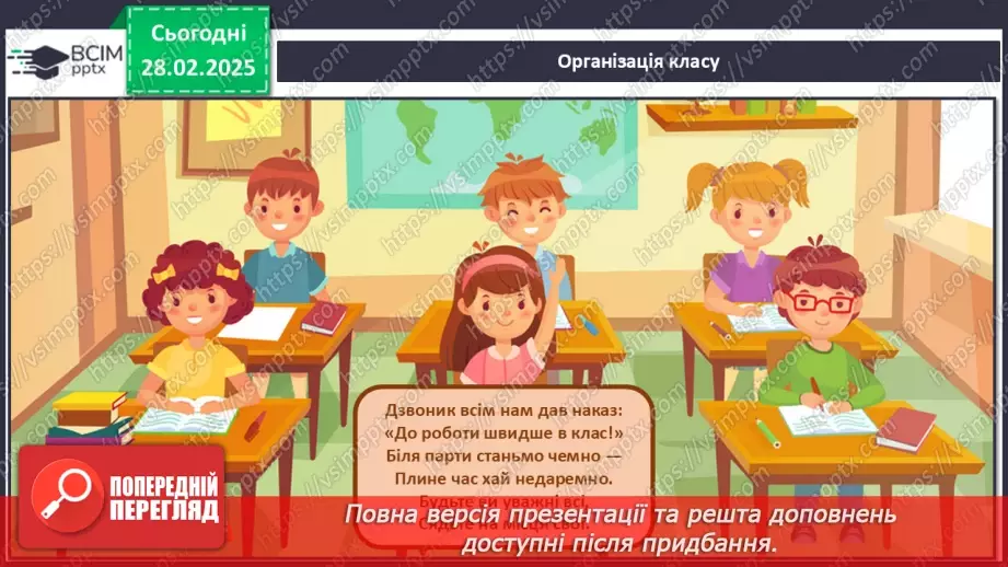 №65 - Різноманітність птахів.1