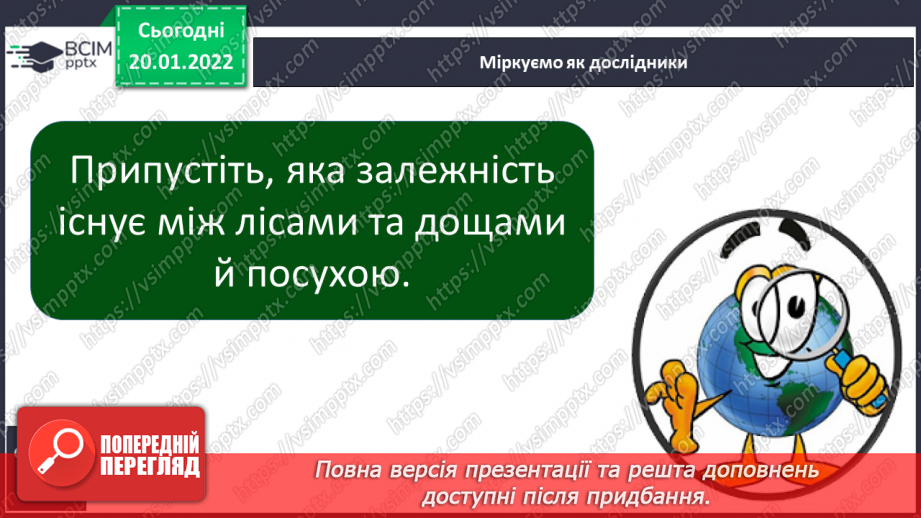 №060 - Природа Південної Америки15