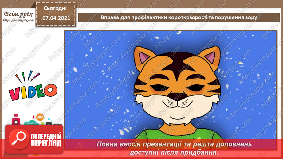 №47 - Підсумковий урок із теми « Бази даних. Системи керування базами даних».5