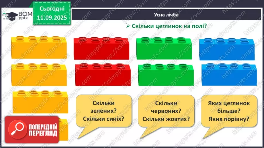 №014 - Число «чотири». Цифра 44 №014 - Число «чотири». Цифра 44