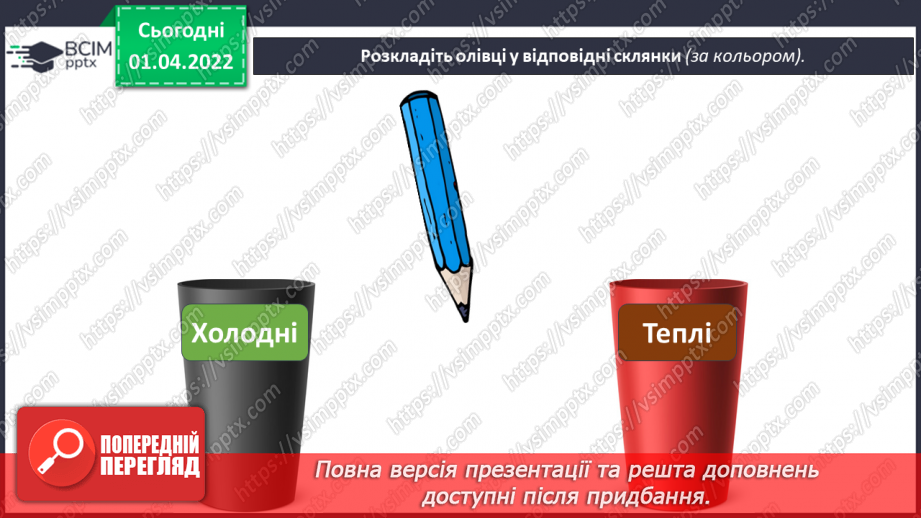 №028 - Розміщення зображення вертикально чи горизонтально відповідно до задуму5