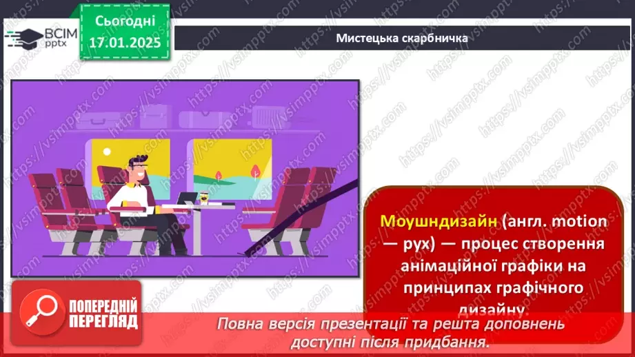 №19 - Графічний дизайн31 №19 - Графічний дизайн31