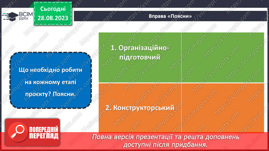 №04 - Мінімаркетингові дослідження.3