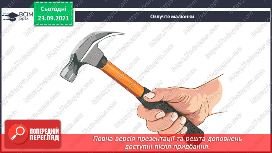 №017 - Г. Остапенко «Білі кристали»6 №017 - Г. Остапенко «Білі кристали»6