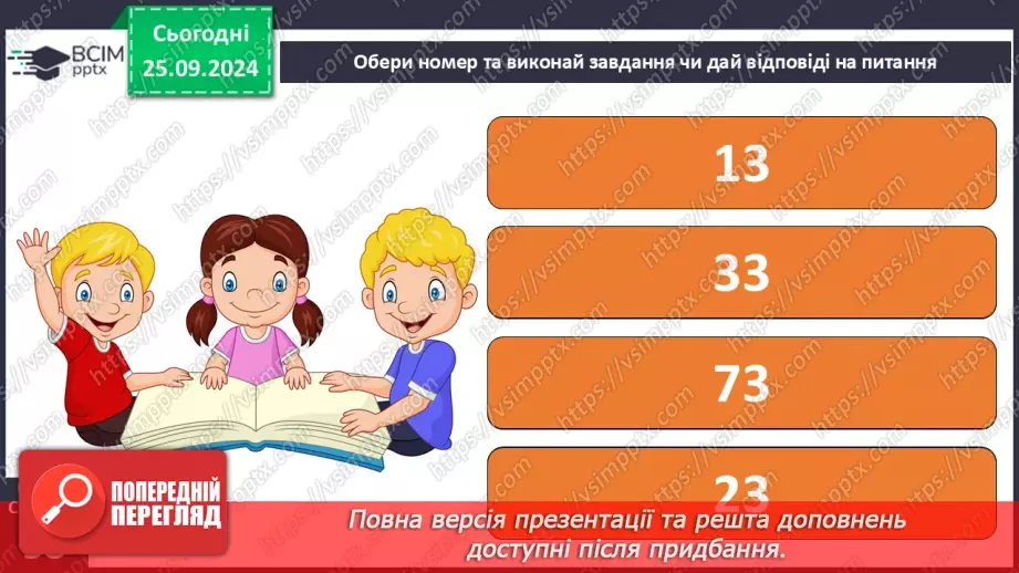 №022 - Головні співці взимку. А. Му «Горобці». Перегляд відео.23