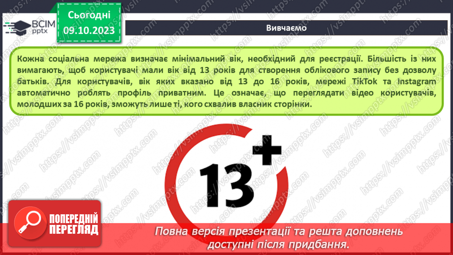 №13 - Інструктаж з БЖД. Комунікація за допомогою мережі – соціальні мережі та сервіси групової взаємодії.13