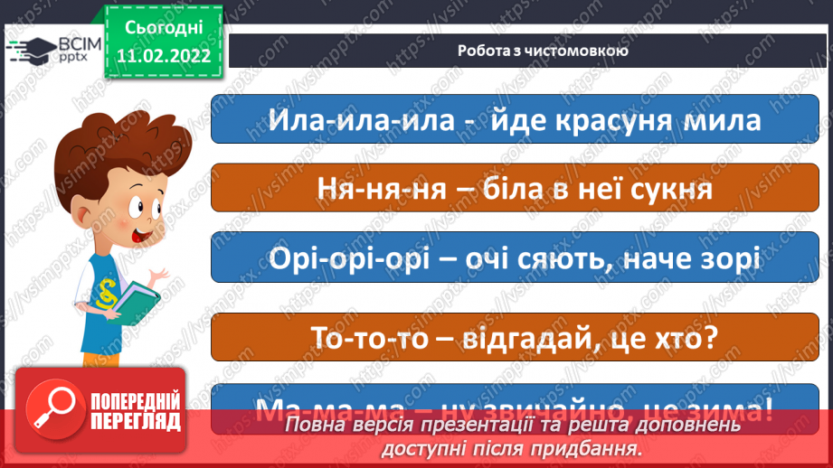 №067 - О. Касьян «Важливе та дрібниці»6