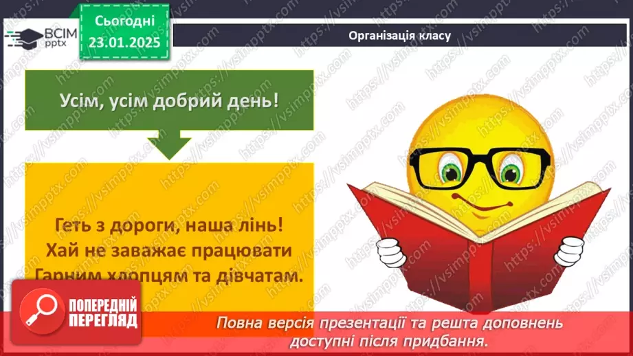 №058 - Тренувальні вправи1