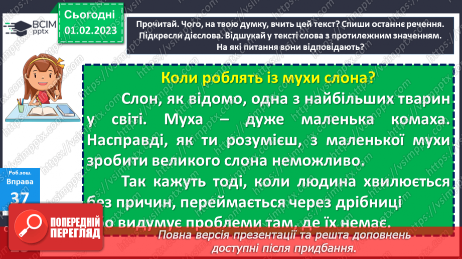 №080 - Складання груп дієслів із певним лексичним значенням дії.20