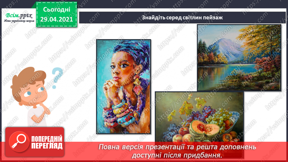 №15-16 - Перевір свої досягнення.3 №15-16 - Перевір свої досягнення.3