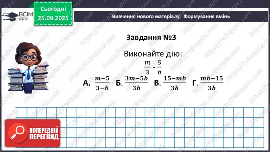№0017 - Розв’язування типових вправ і задач. Самостійна робота12 №0017 - Розв’язування типових вправ і задач. Самостійна робота12