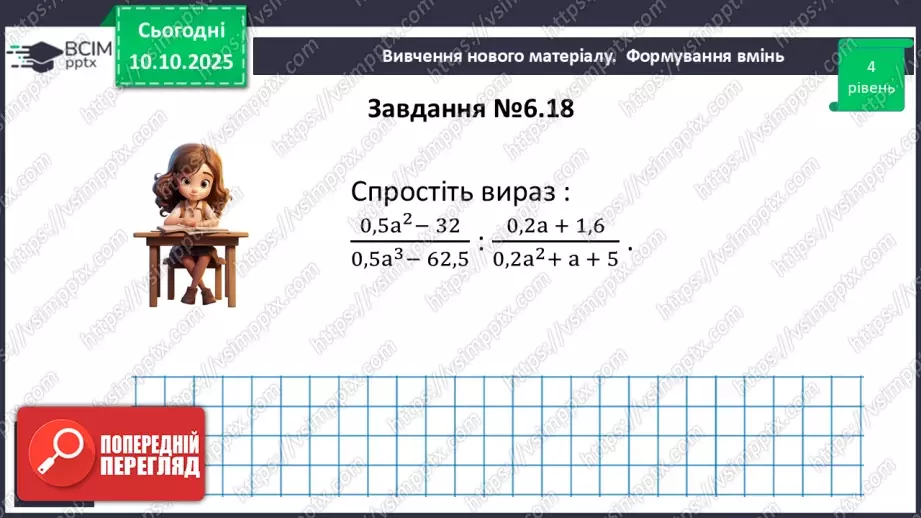 №0023 - Розв’язування типових вправ і задач.13 №0023 - Розв’язування типових вправ і задач.13