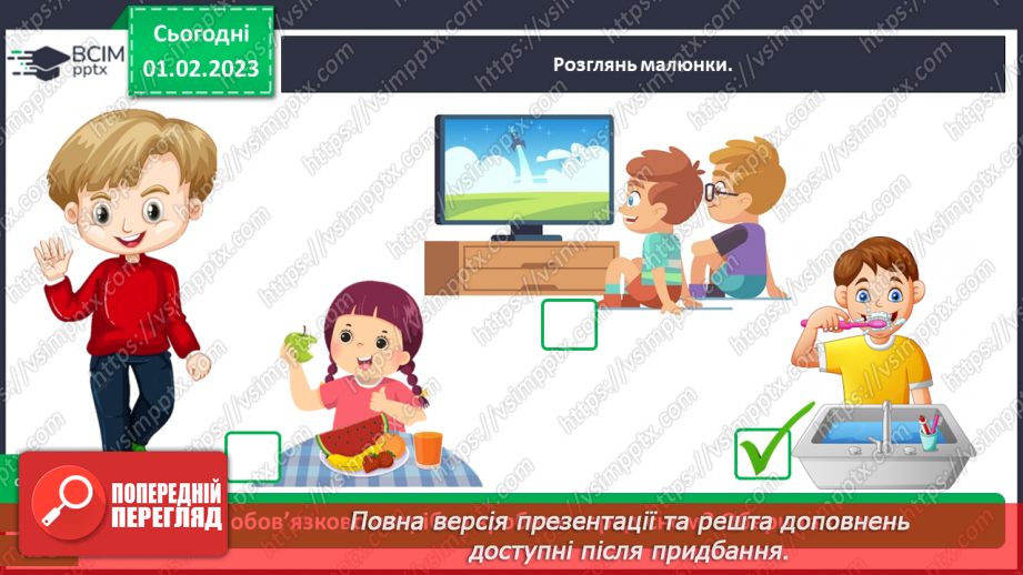 №0066 - Який буває відпочинок15 №0066 - Який буває відпочинок15