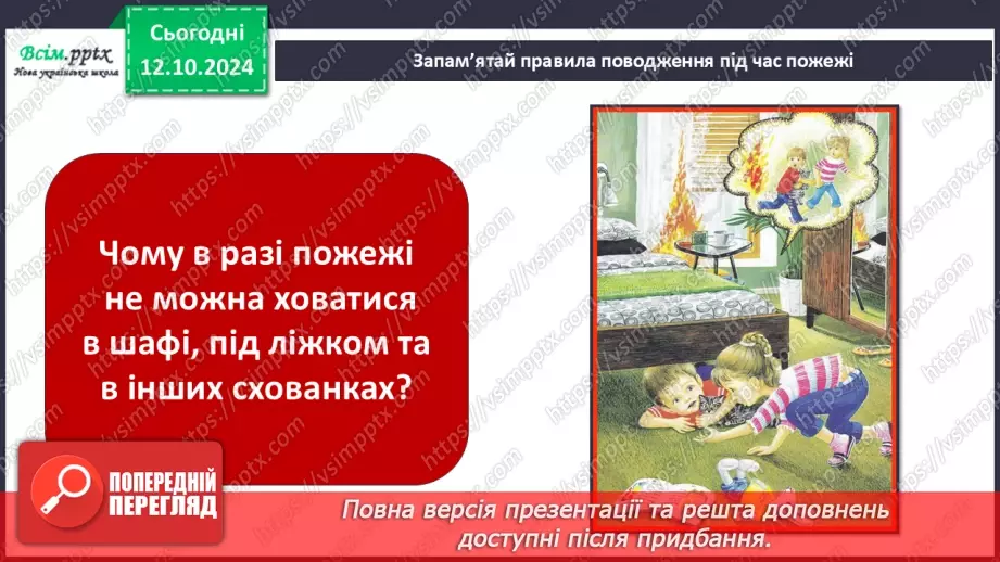 №0024 - Чи зустрічається світло з тінню26 №0024 - Чи зустрічається світло з тінню26