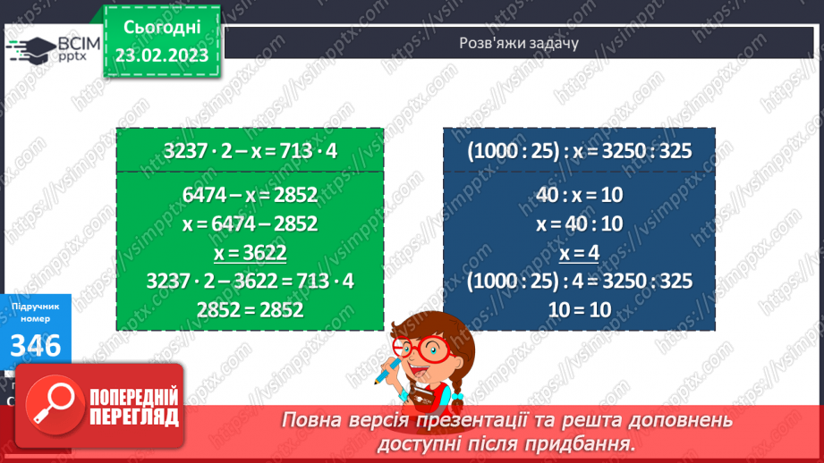 №121 - Обчислення. Задачі з буквеними даними.13 №121 - Обчислення. Задачі з буквеними даними.13