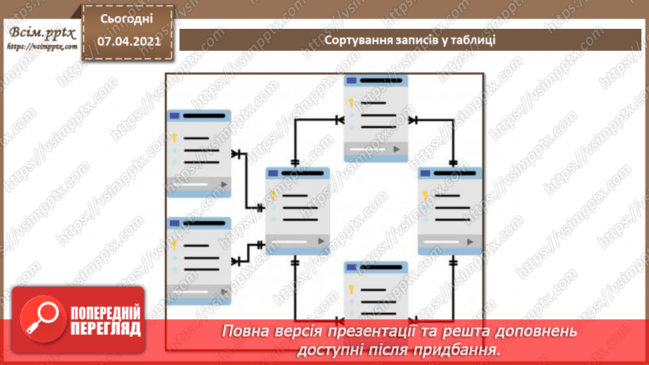 №42 - Фільтрація та сортування даних3