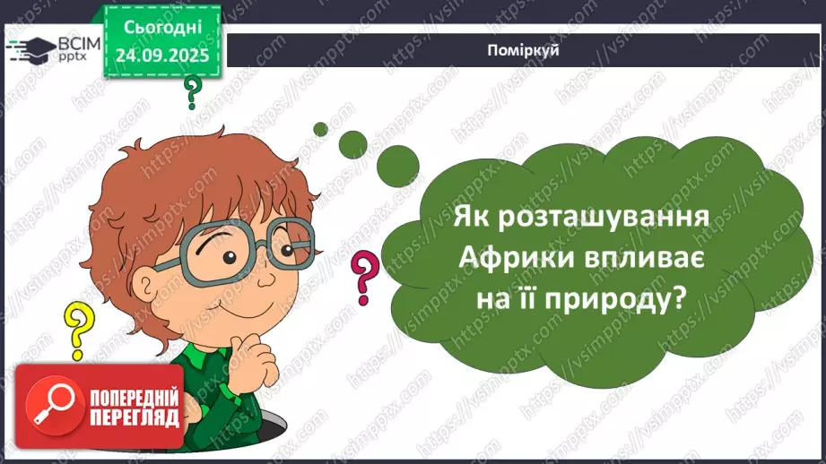 №016 - Рекорди Африки. Пустеля Сахара24 №016 - Рекорди Африки. Пустеля Сахара24