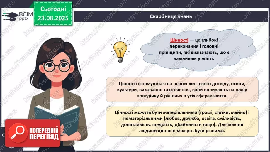 №01 - Фінансова стійкість і фінансовий добробут.19 №01 - Фінансова стійкість і фінансовий добробут.19