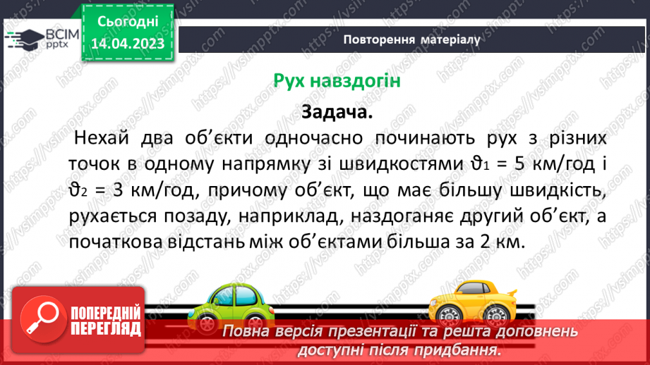 №160 - Числові та буквені вирази. Формули. Рівняння. Текстові задачі.17