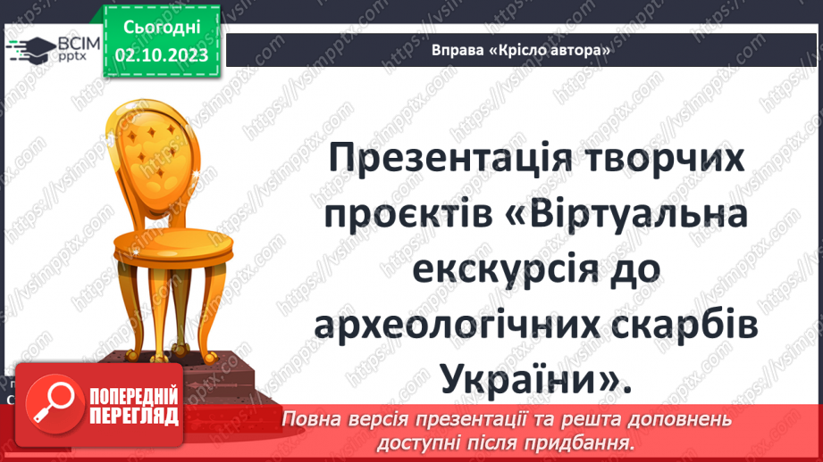 №06 - Писемні пам’ятки, фольклор і сучасні візуальні джерела про історію2