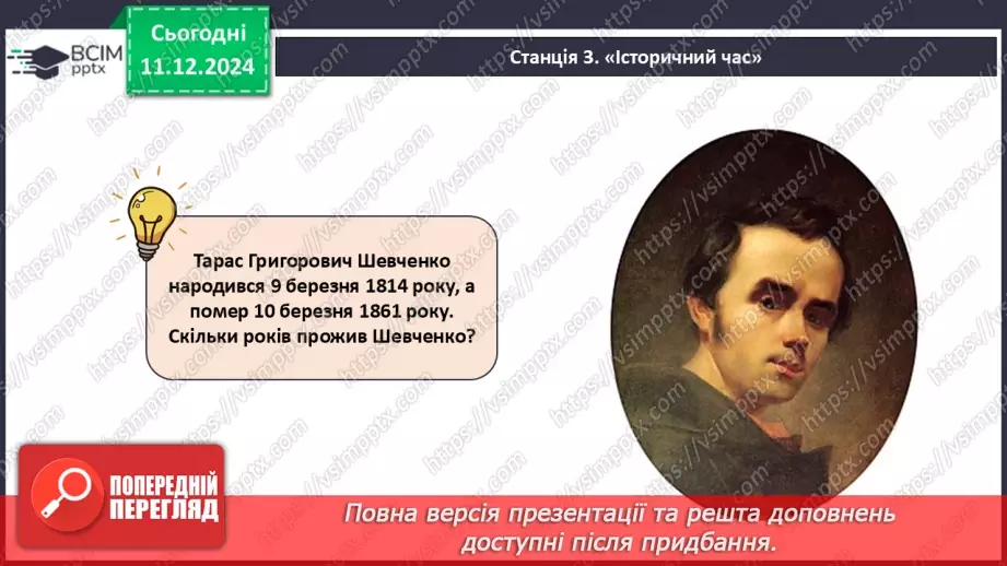 №063-64 - Підсумок за перший семестр.10 №063-64 - Підсумок за перший семестр.10