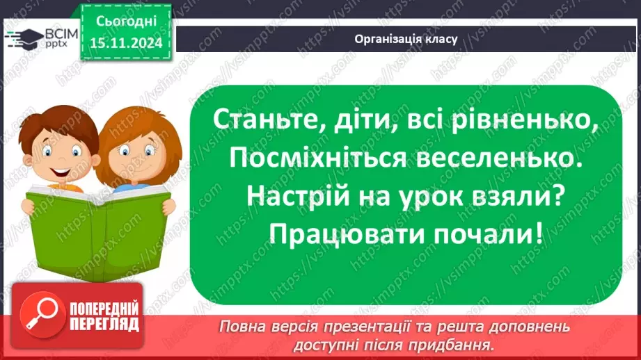 №058 - Відношення. Основна властивість відношення1