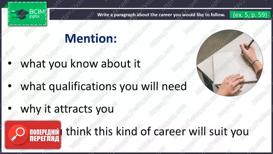 №15 - Обговорення професій та вимог до них. Узагальнення вивченого протягом теми. Самооцінювання. Discussing Jobs and Their Requirements. Use Your Skills. Check Your English.14 №15 - Обговорення професій та вимог до них. Узагальнення вивченого протягом теми. Самооцінювання. Discussing Jobs and Their Requirements. Use Your Skills. Check Your English.14