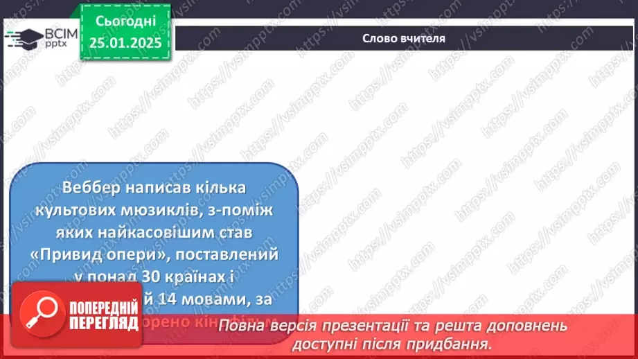 №020 - Рок-опера7 №020 - Рок-опера7