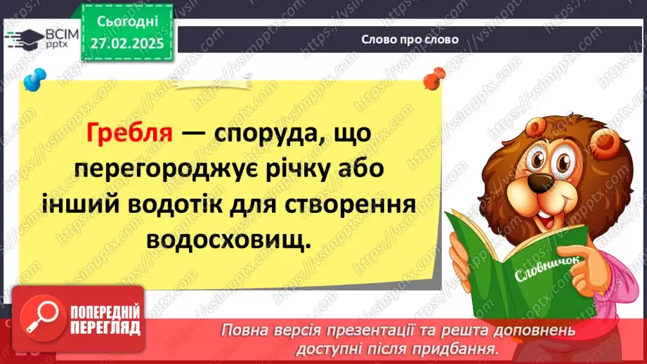 №099 - Типи текстів. Навчаюся розрізняти текст-розповідь.15 №099 - Типи текстів. Навчаюся розрізняти текст-розповідь.15