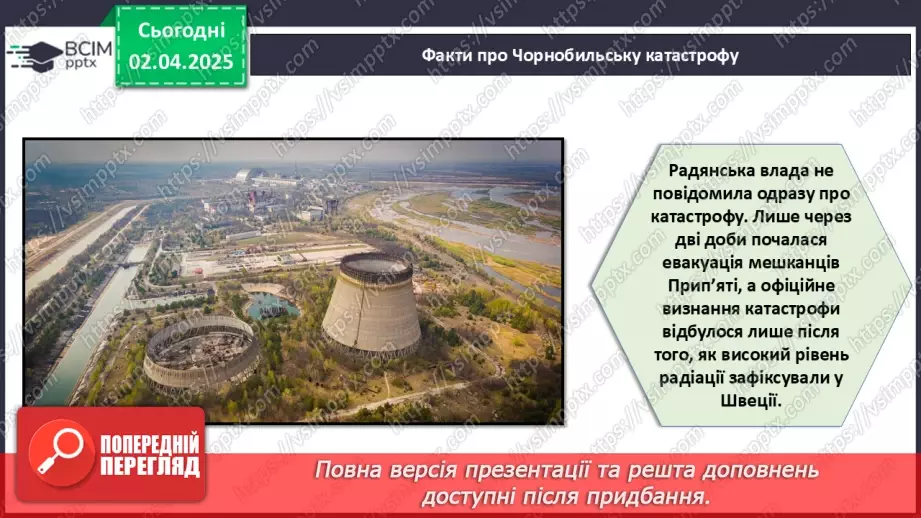 №030 - Пам'ять про Чорнобиль_25 №030 - Пам'ять про Чорнобиль_25